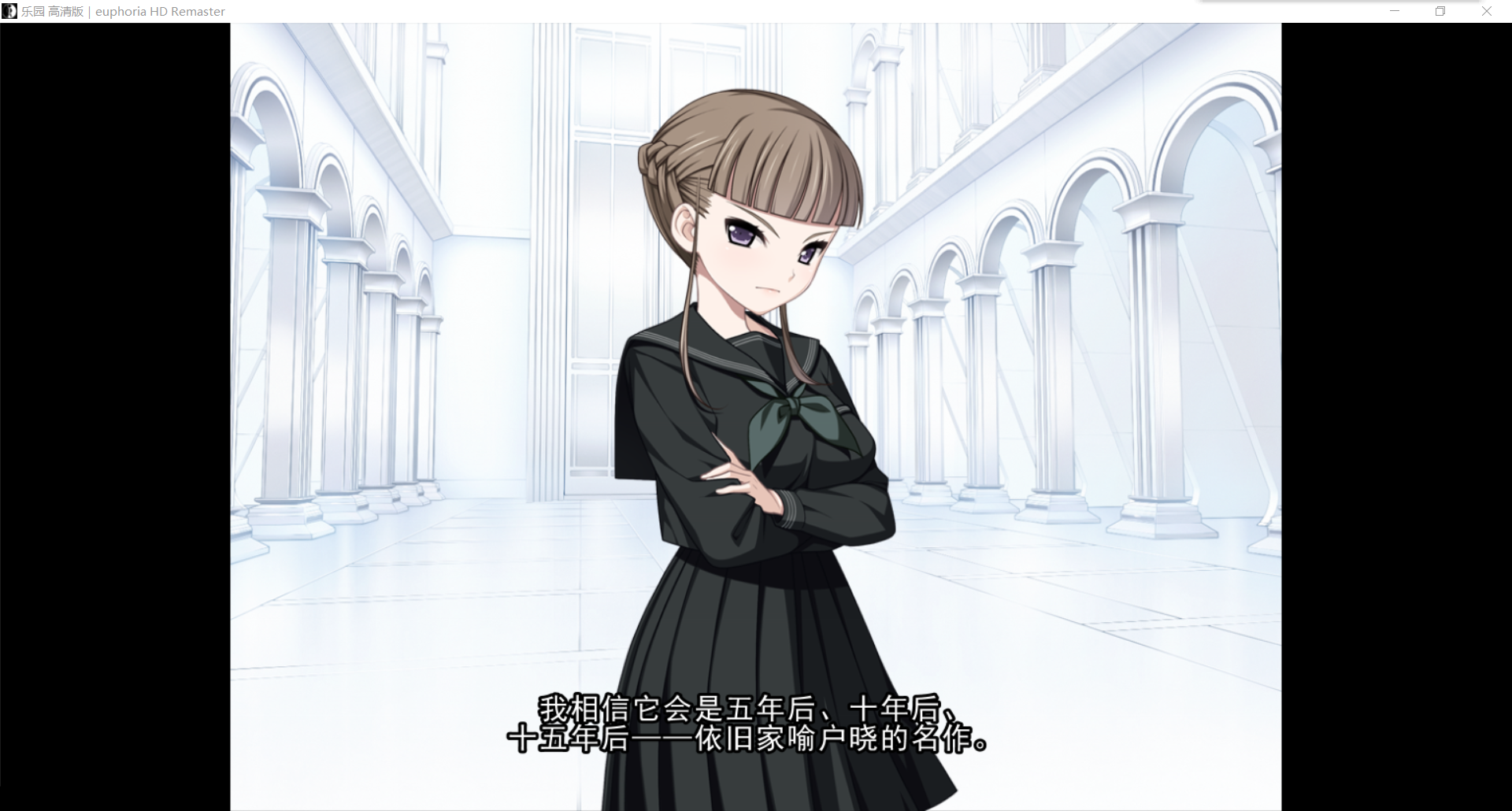 如何评价乐园euphoria这部美少女游戏gal
