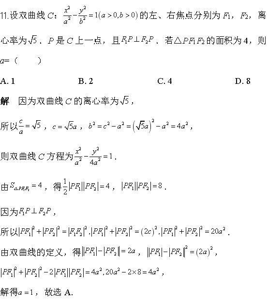 橢圓最大角定理2017年高考全國1卷文科數學第12題2018年高考全國2卷