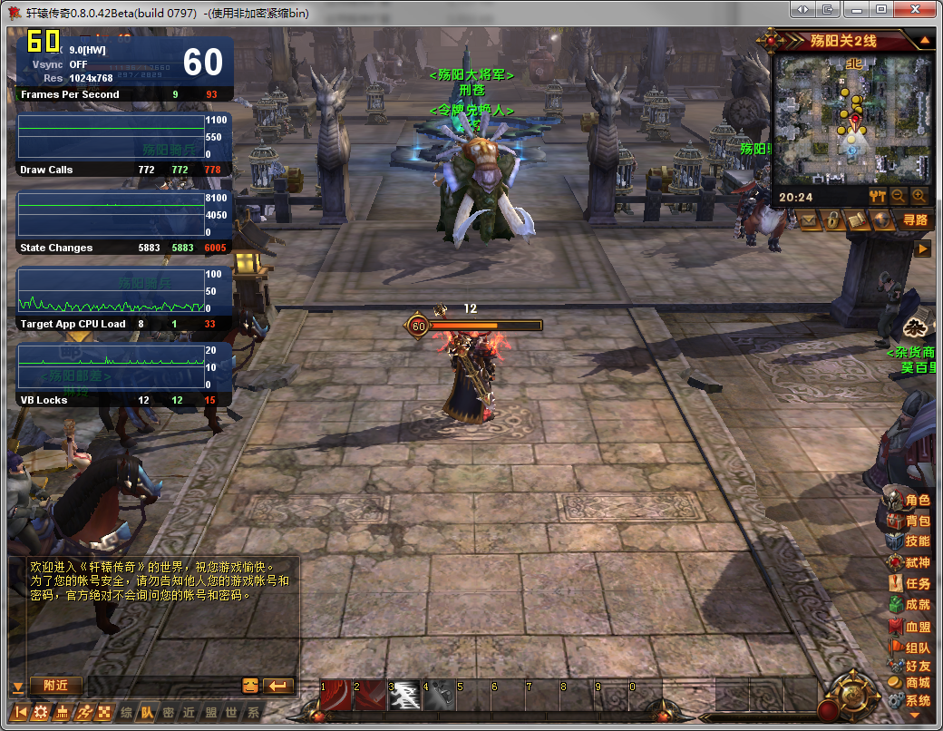 轩辕传奇场景优化笔记