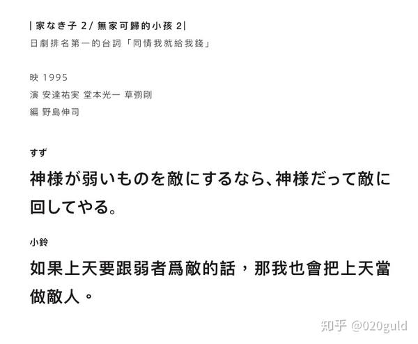 日剧的精华全在这里了 日剧十大名编剧名作推介 知乎