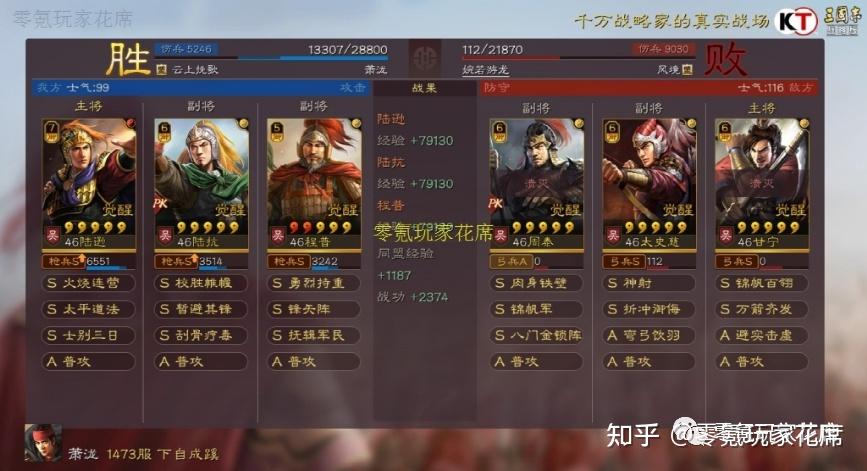 三国志战略版法系甘宁50暴击秒杀敌人陆逊陆抗程普暴击吴枪