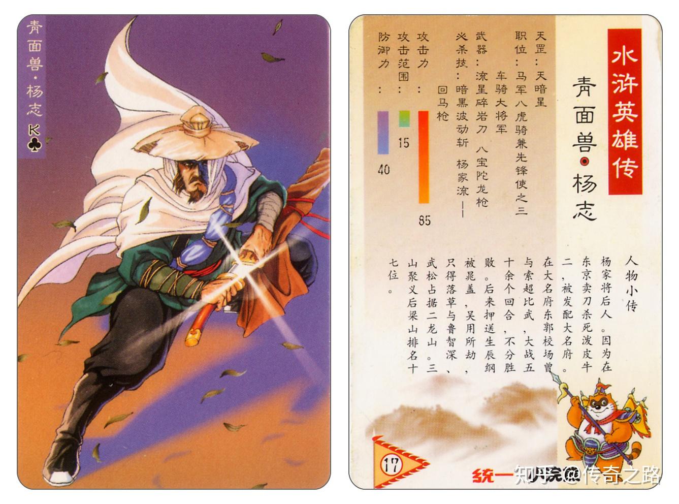 《水浒传》人物战斗力排名？