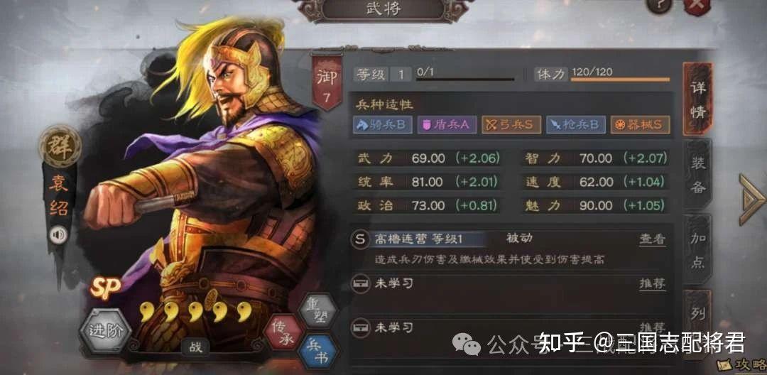 陸遜 凌統 趙雲 三国志战略版乱世烽烟最强T0共存阵容(含赵云吕布
