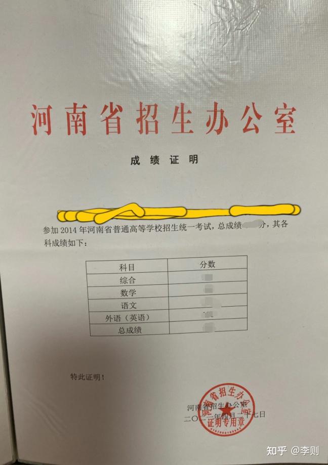 学信网高考成绩单报告编号怎么获取