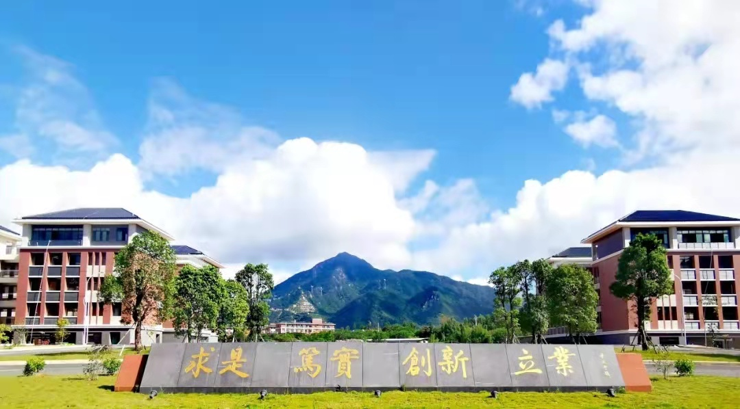 广东清远大学图片