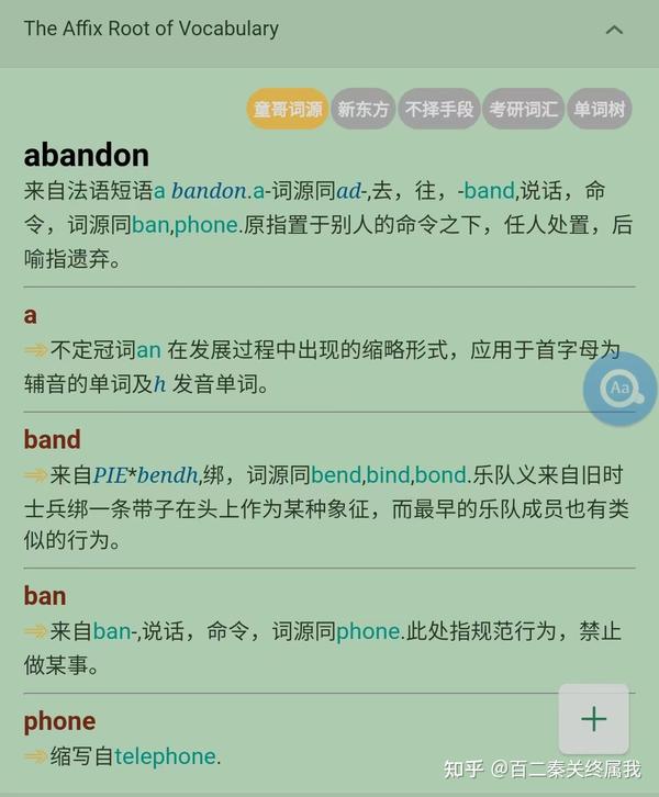 英语学习|欧路词典扩展资源共享 - 知乎