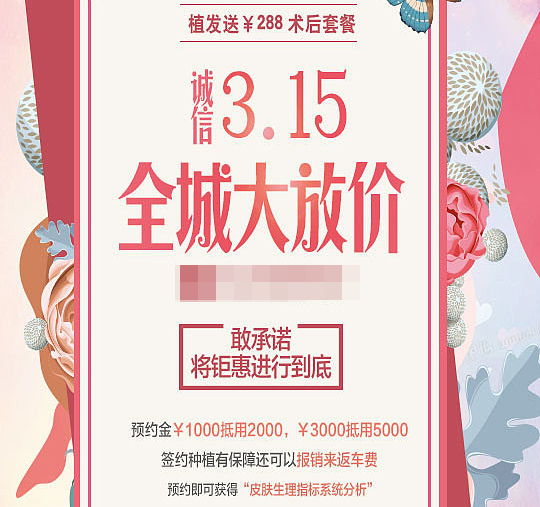 咨询植发要注意(植发需要问清楚哪几个点)