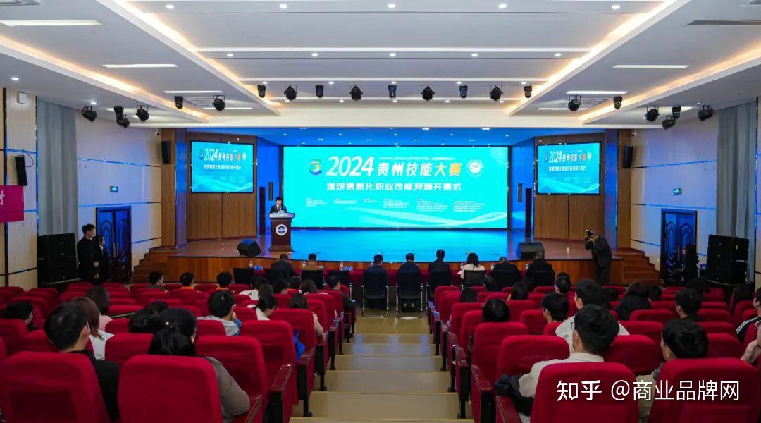 2024年贵州技能大赛建筑信息化职业技能竞赛在贵州工商职业学院开幕 - 知乎