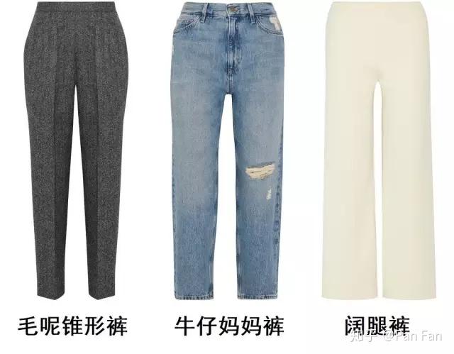 秋冬的下装怎么穿?裤装穿法全攻略! - 知乎