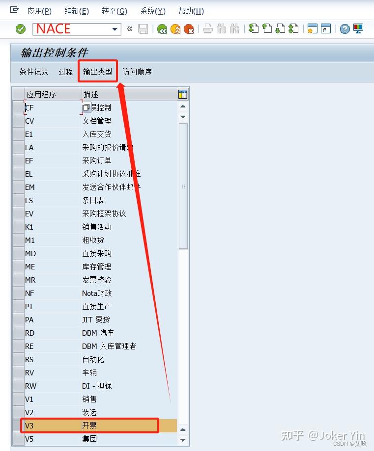 Nace Tcode SAP公司间销售配置 - 知乎