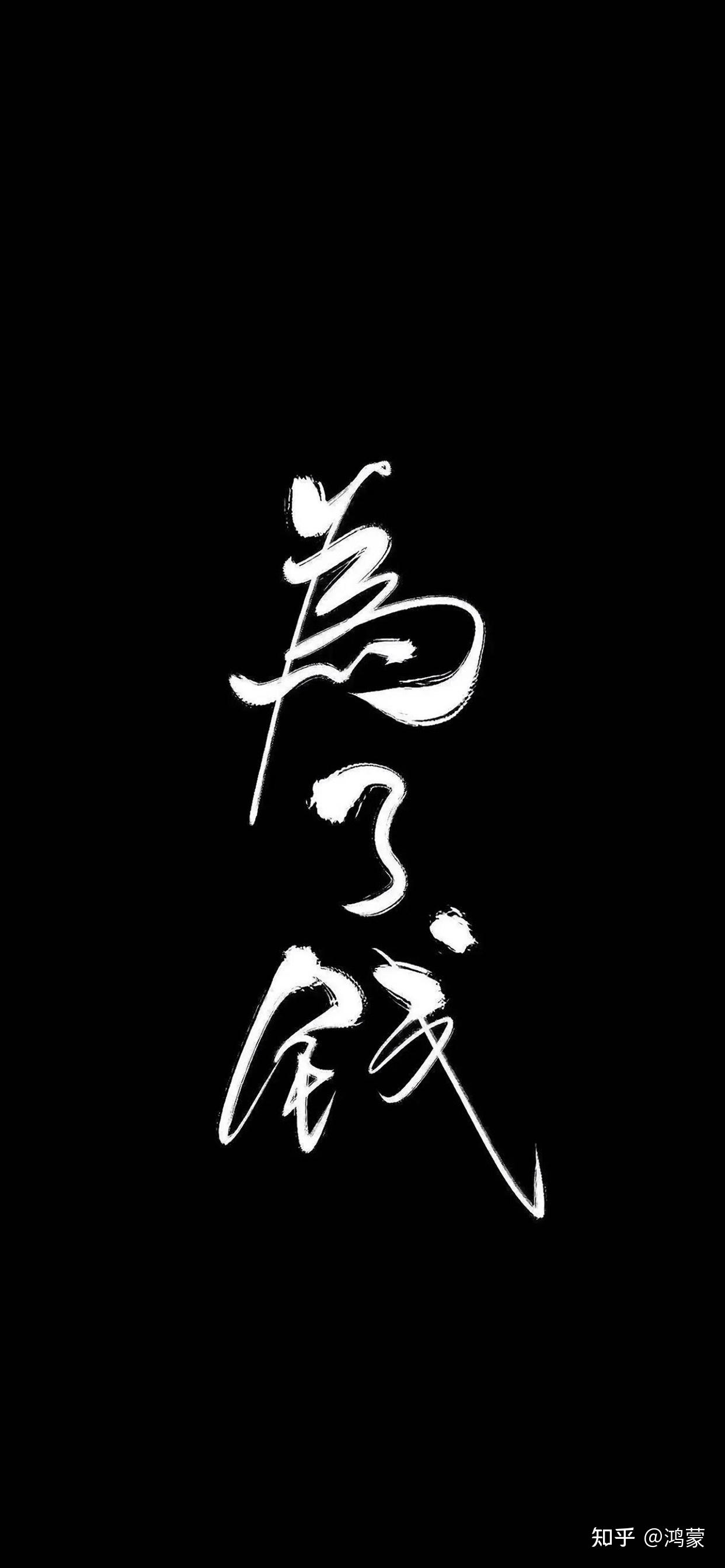 拼命生活是为了什么? - 知乎