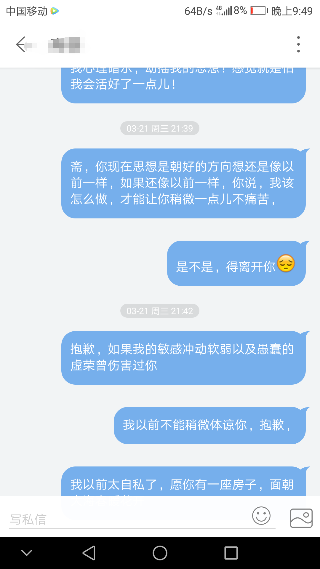 网易云音乐里面帐号已注销到底是什么人?为什