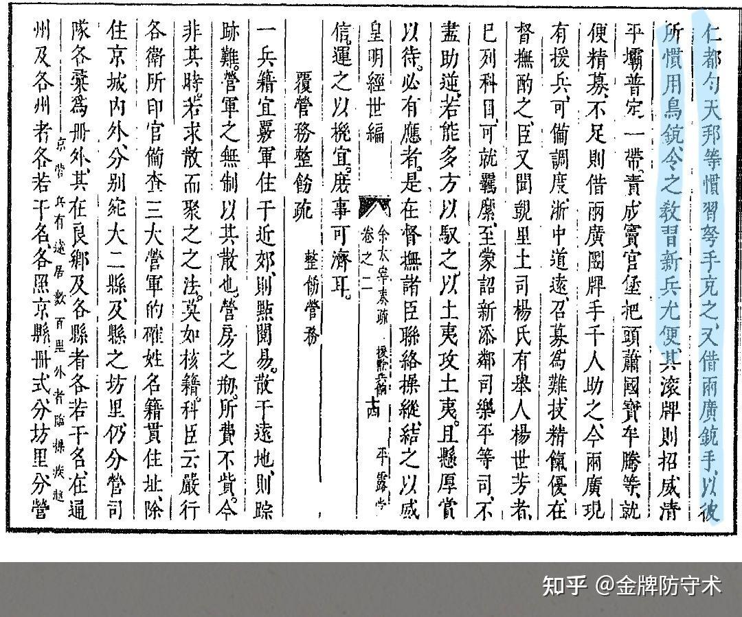 新鲜出炉(鸟铳的结构图)日本鸟铳与明朝鸟铳,(图283) 新鲜出炉(鸟铳的结构图)日本鸟铳与明朝鸟铳,(图283)