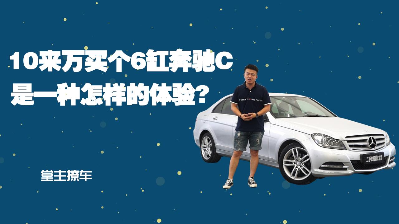 10来万买半台c63 是什么样的体验 知乎