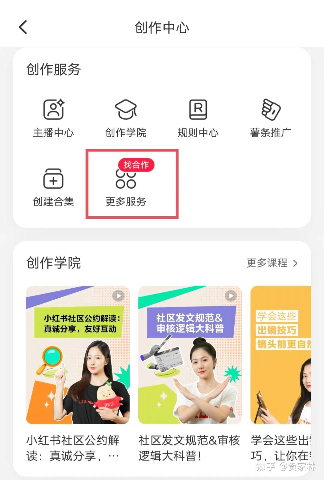 2023小红书怎么开通店铺?开通小红书店铺的流程及费用。 - 知乎