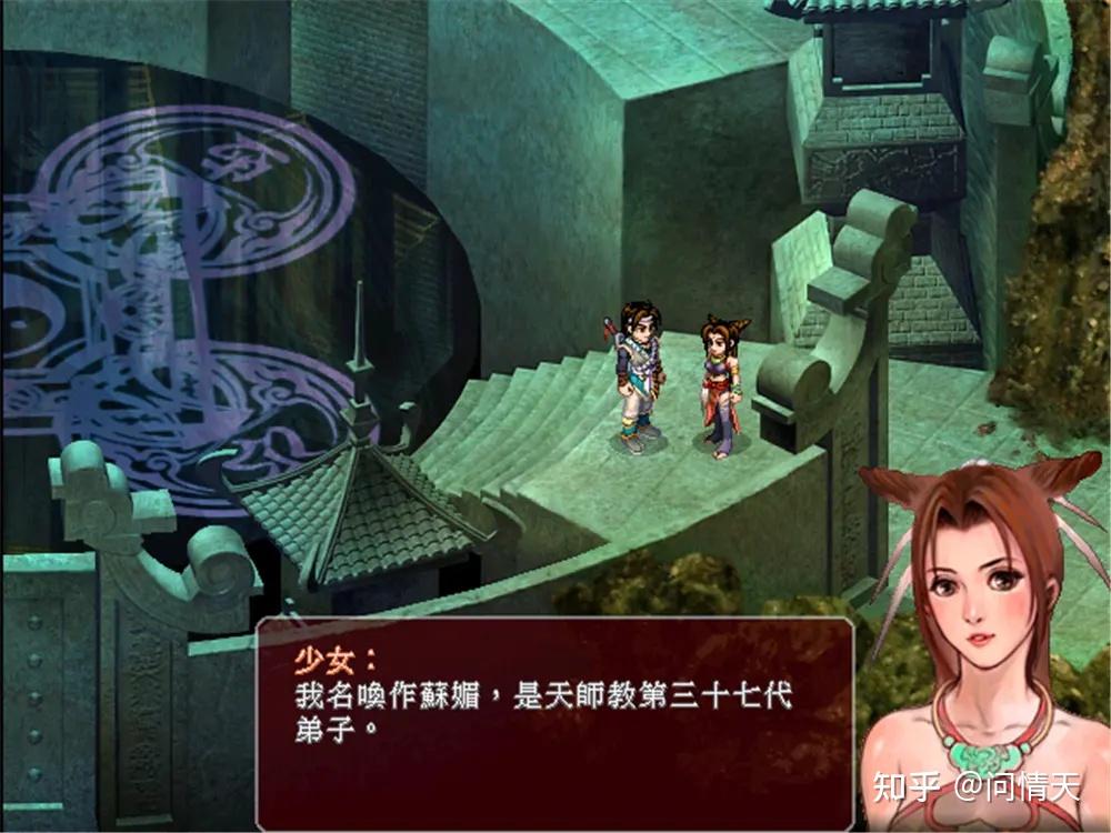 时隔二十载，他们用爱发电补完了《仙剑奇侠传二》的所有遗憾。。。 - 知乎