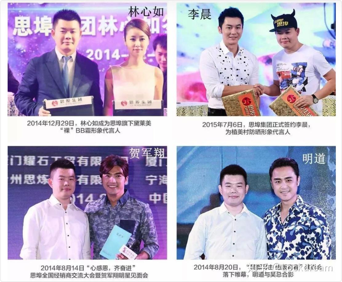 和马云马化腾合影占到了c位思埠屡陷传销背后微商教父吴召国