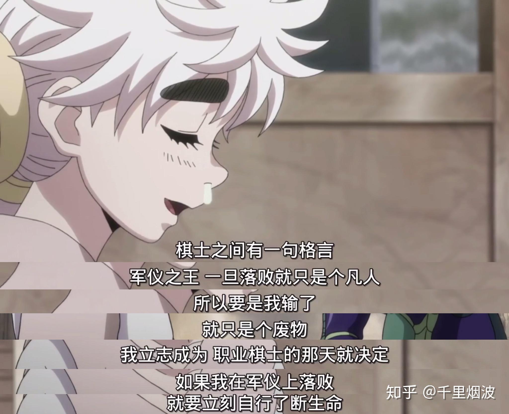 全职猎人蚂蚁篇王麦解读