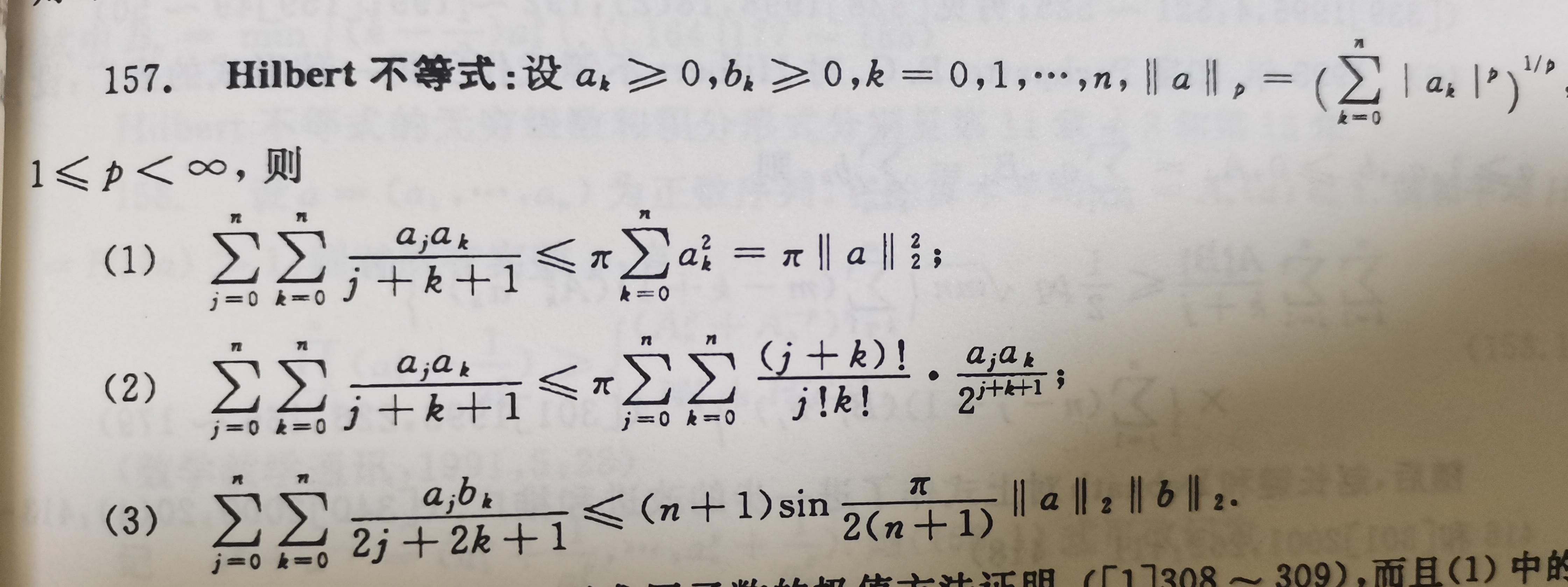数学—分析学中的纯粹不等式概览 知乎