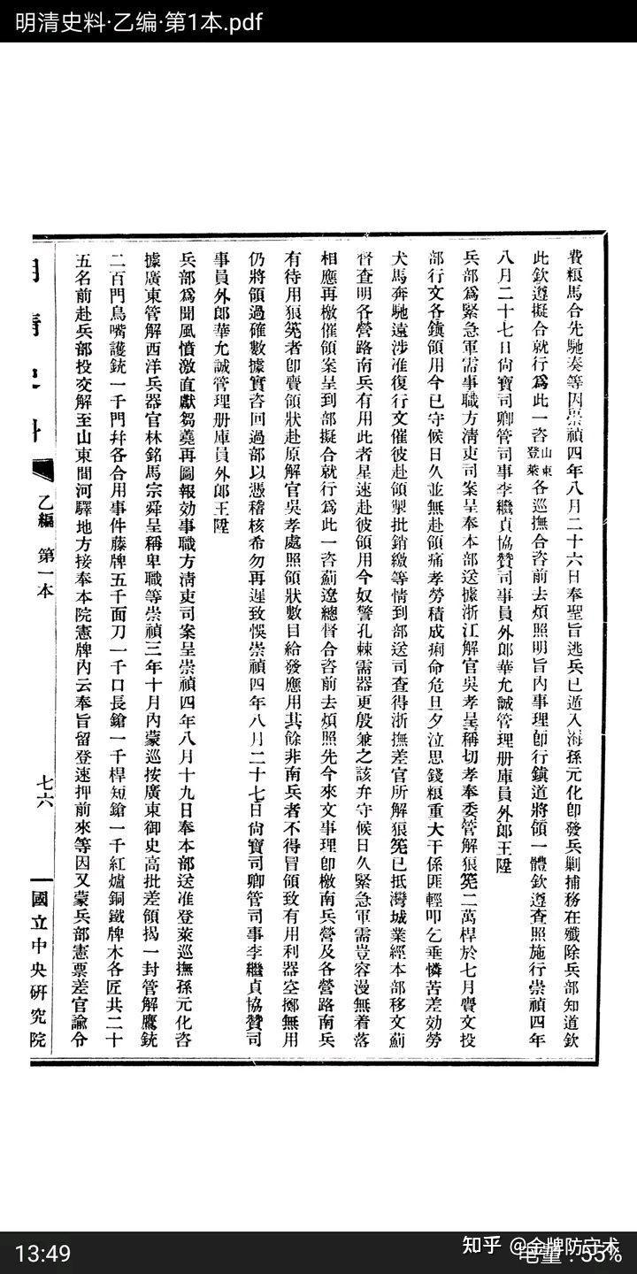 新鲜出炉(鸟铳的结构图)日本鸟铳与明朝鸟铳,(图317) 新鲜出炉(鸟铳的结构图)日本鸟铳与明朝鸟铳,(图317)