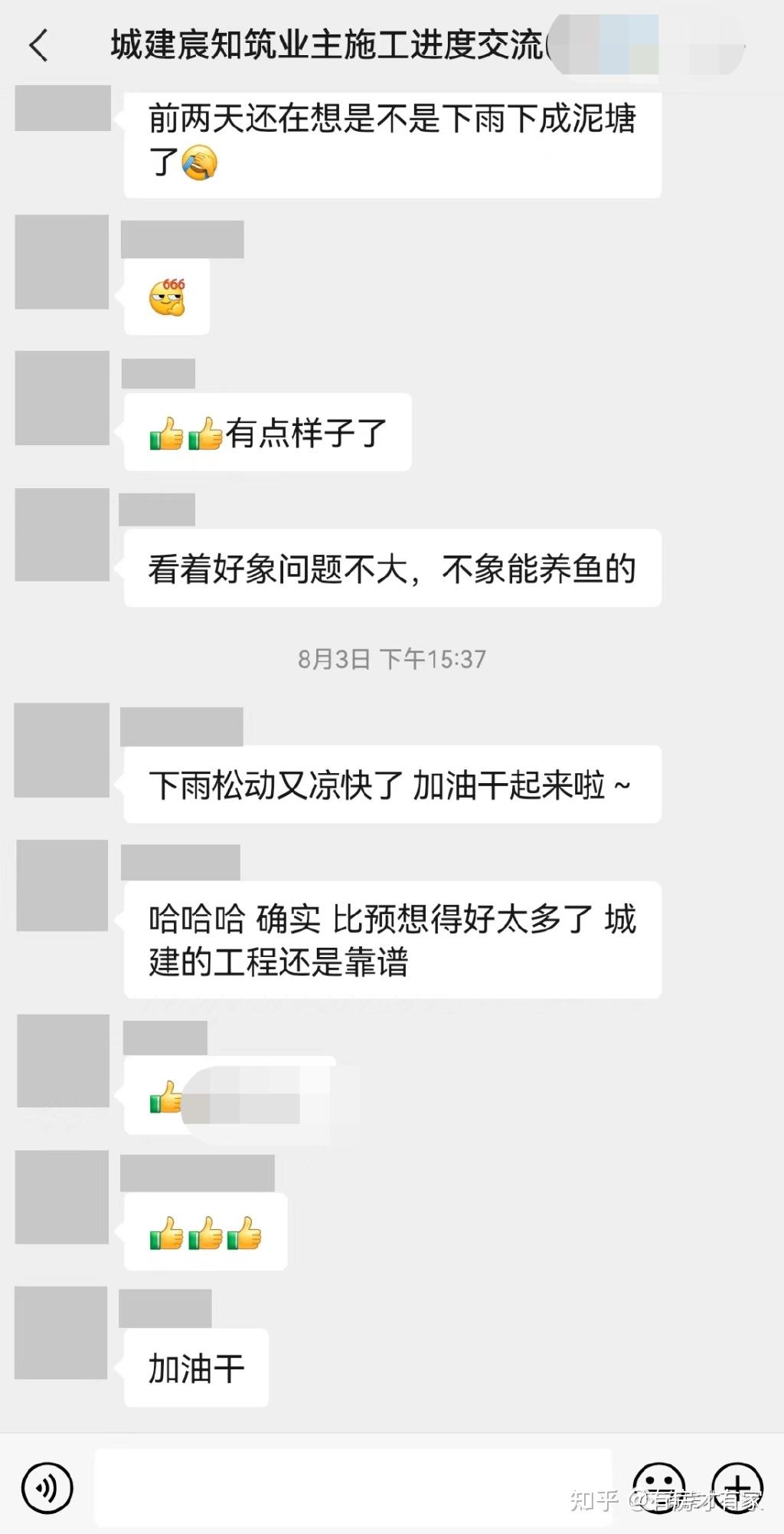 北京城建宸知筑-房家【八次】实地踩盘播报施工进度。 - 知乎