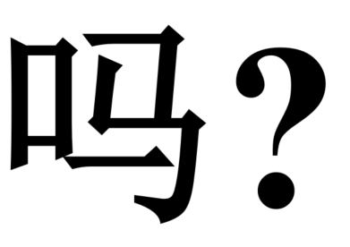 加工流程题总是错?潜规则你得了解一下! - 知乎