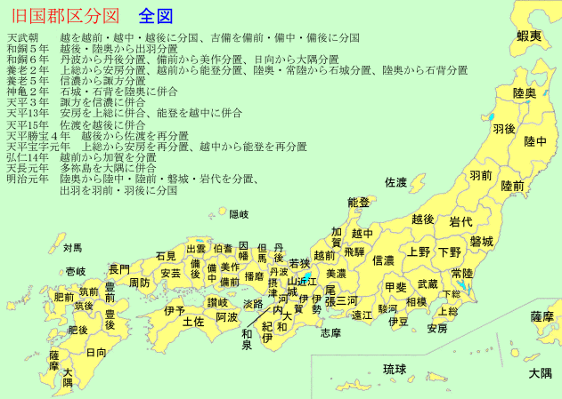 日本战国地图