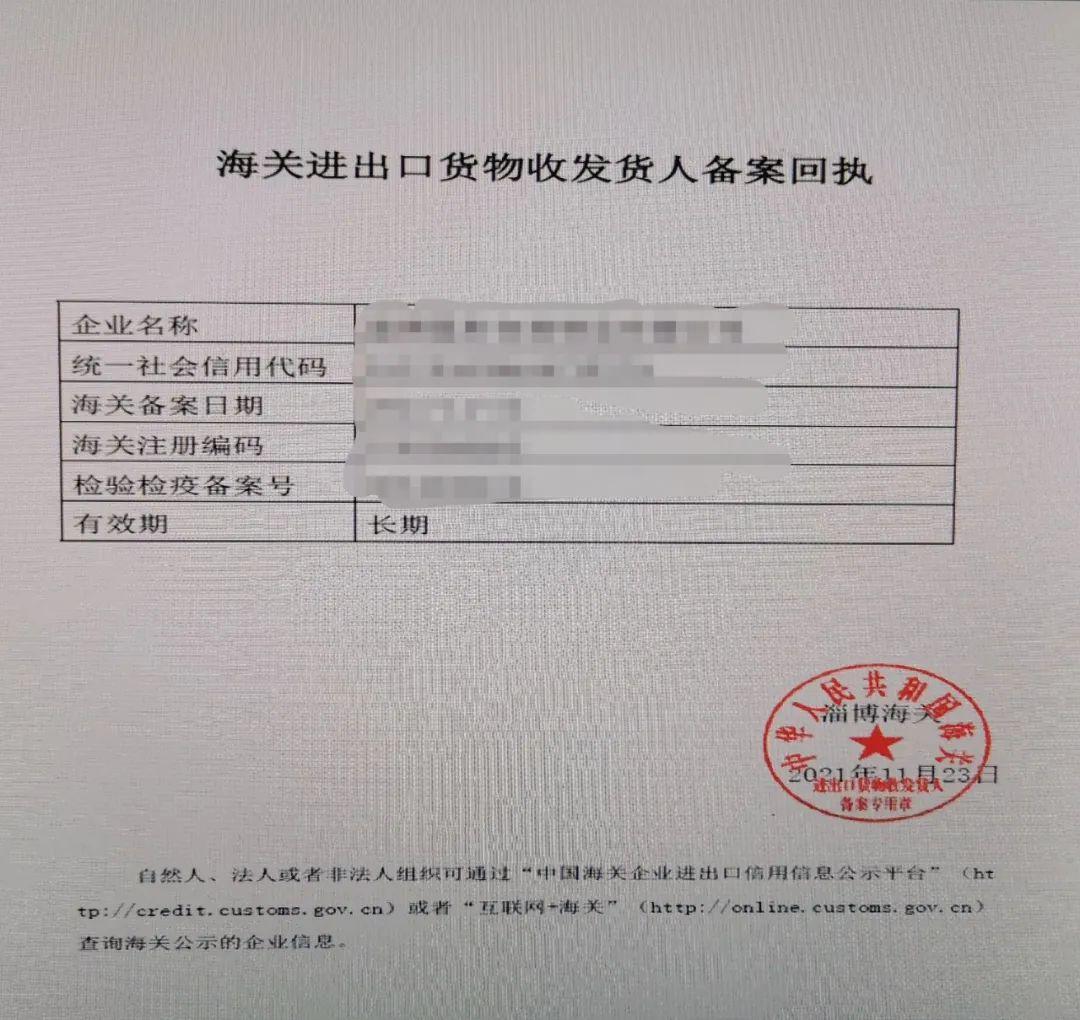 解读海关报关单位备案办理指南
