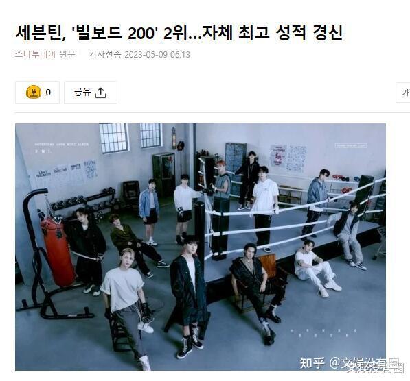 seventeen-billboard-200