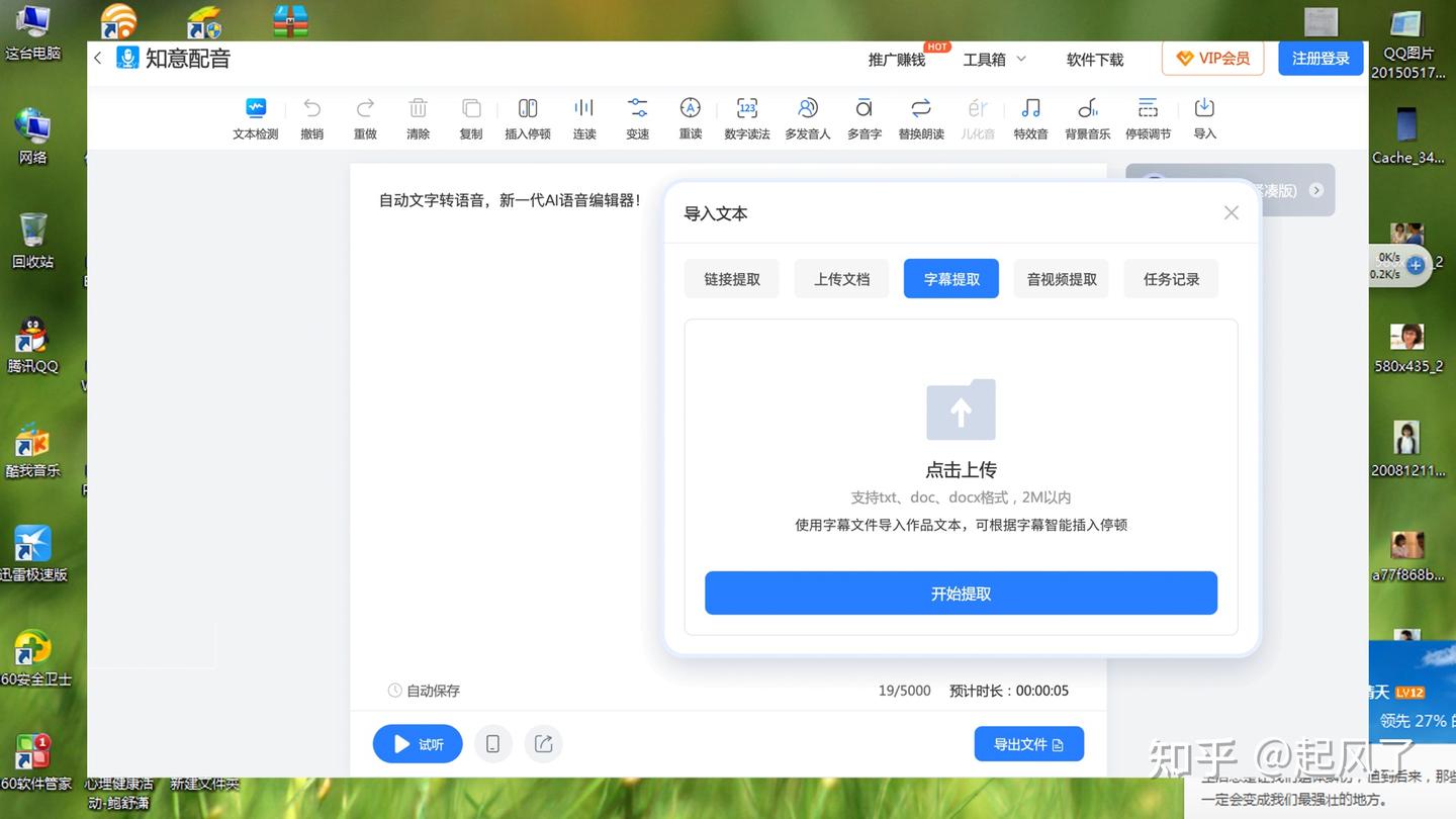 音频里的内容可以转文字吗?10款音频转文字工具快速整理音频内容 - 知乎