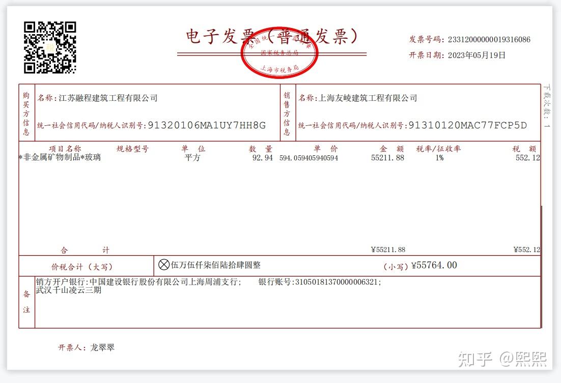 全电发票(数电发票)与电子发票 - 知乎