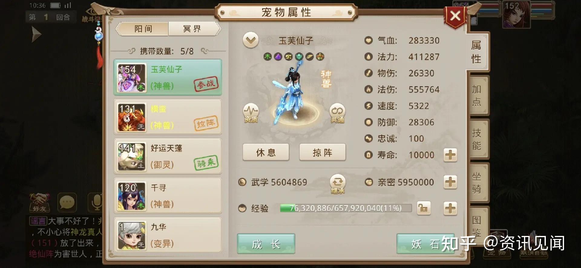 情怀圆你我一个神兽梦