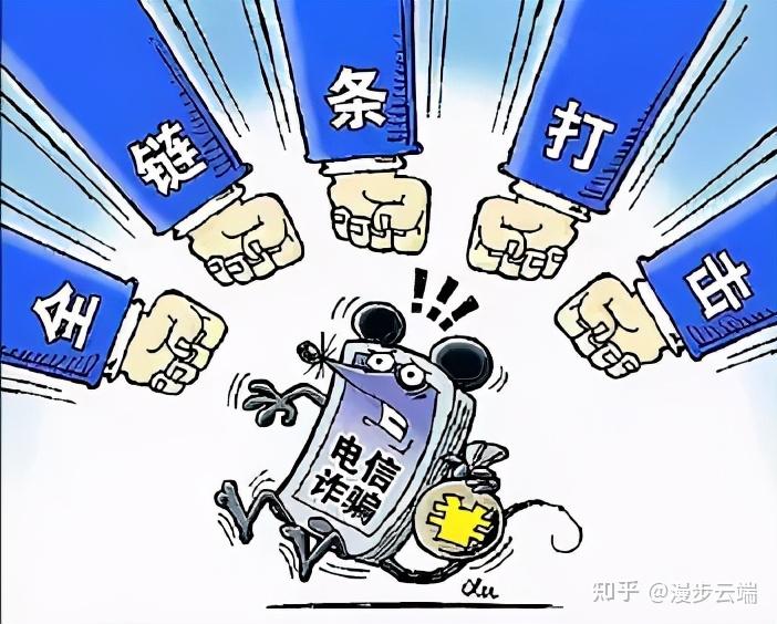 2025了,电诈为何还如此猖獗?揭秘电诈的前世今生 - 知乎