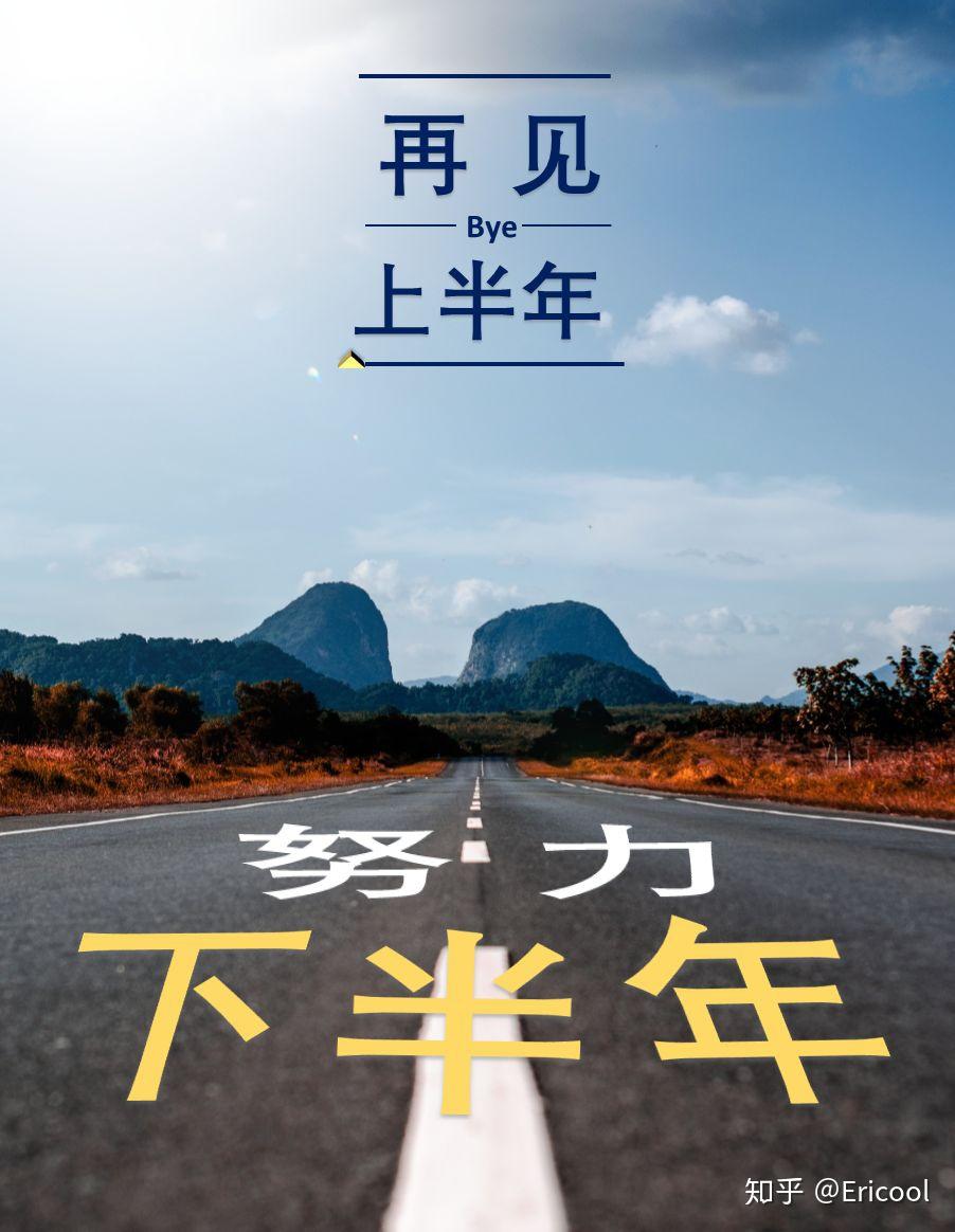 为什么说下半年才是丰收和庆祝的日子