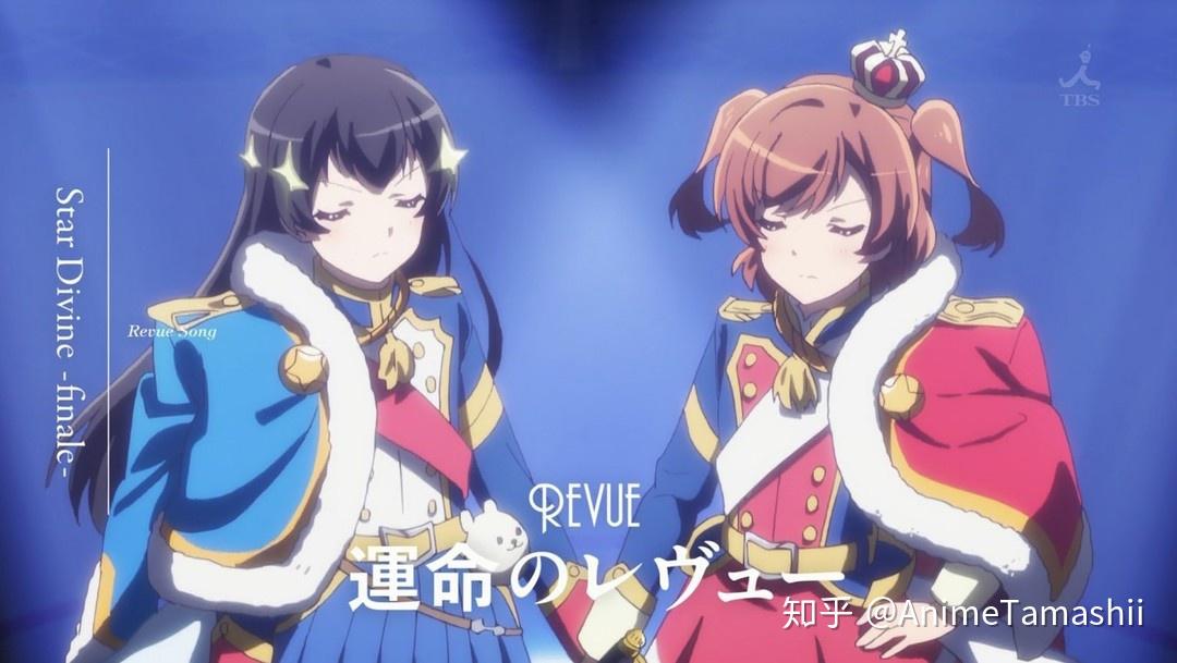 爱城华恋的再演,《少女歌剧》revue曲全方位介绍 - 知乎
