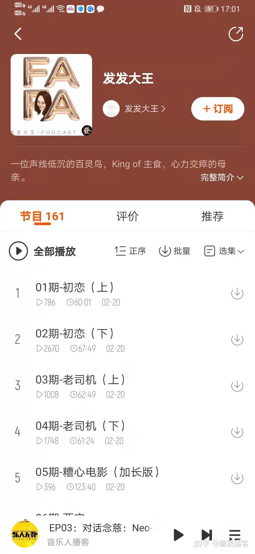 酷我播客周刊丨职场中的美强惨,内卷化的打工人! - 知乎