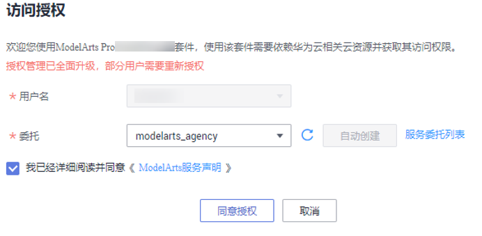 云小课|ModelArts Pro 视觉套件:零代码构建视觉AI应用