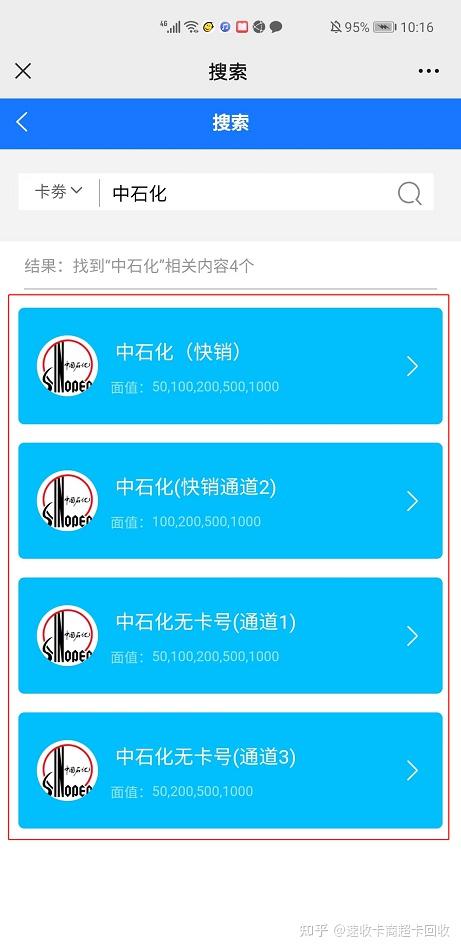 kok在线登录:福利:杭州中石化加油卡回收兑换寄售 中石化加油卡回收点转让变现寄售