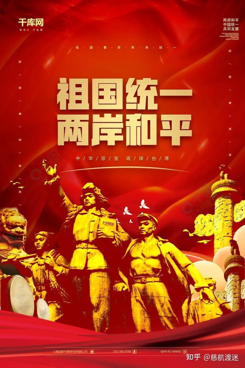 和平统一台湾最好的办法 - 知乎