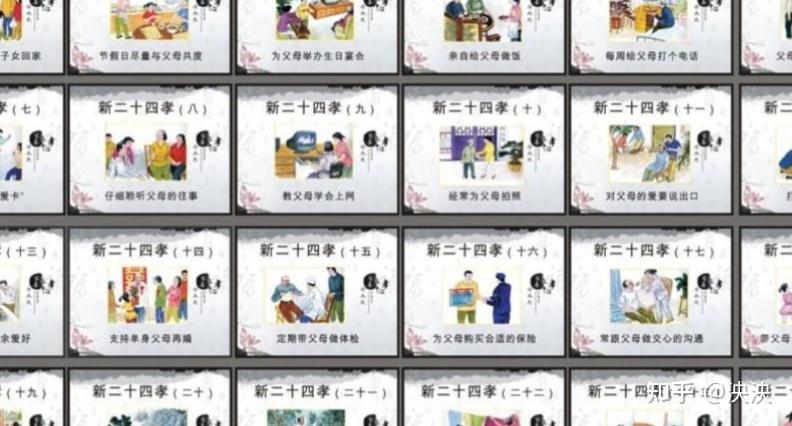 二十四孝:古代二十四个典型孝道故事,虽有不妥之例仍值得一读 - 知乎