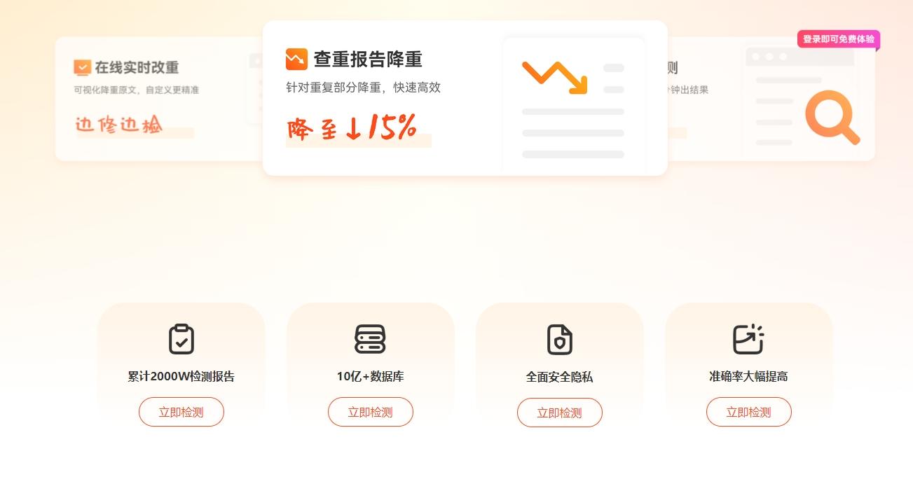 2025年好用的10款查重网站了解一下 - 知乎