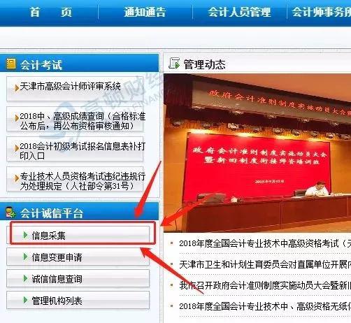 初級會計報名時間2023年_初級會計報名時間一年幾次_年會計初級報名時間