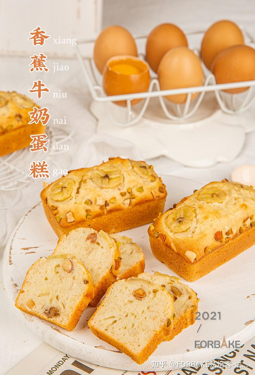 细腻绵软奶香十足的香蕉牛奶蛋糕一口下去还有淡淡坚果香