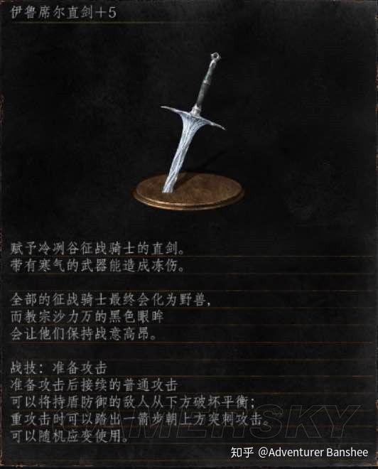 黑暗之魂3 黑暗剑