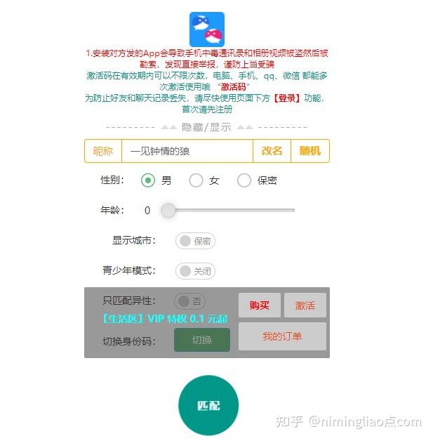 匿名聊天网站大全一定要看到最后哦