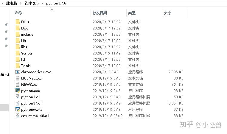 win 10安装python（详细讲解） - 知乎