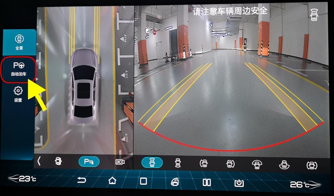 比亚迪面向深圳汉ev车主推出apa自动泊车辅助系统升级服务
