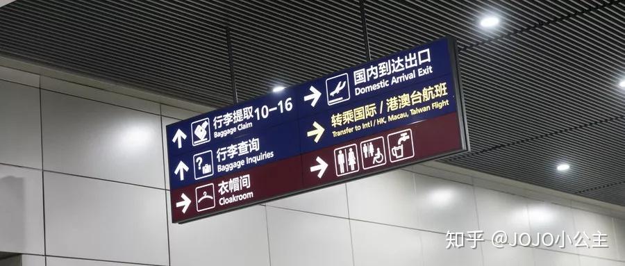 capse机场托运行李不知道这些会很麻烦