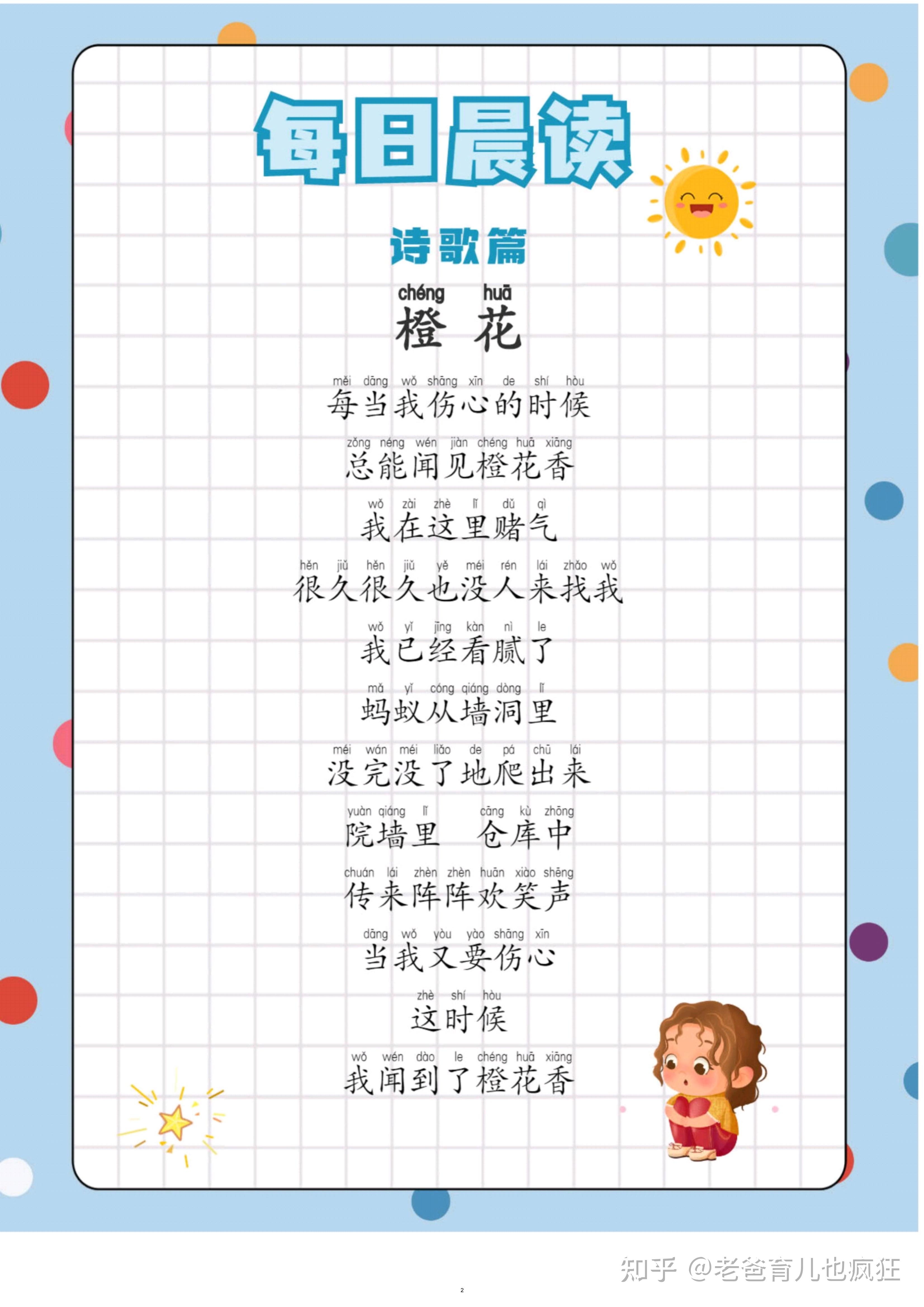 “337”晨读法:每日晨读10-15分钟,轻松提升语文成绩! - 知乎