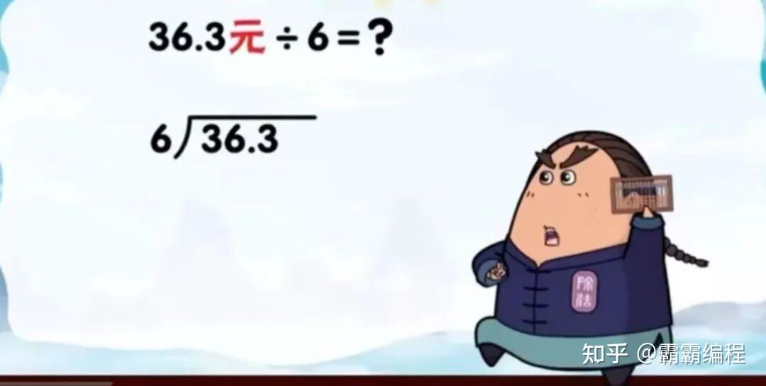 清华出品免费数学动画，小学数学全搞定 - 知乎